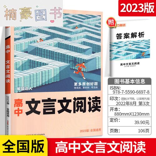 解题达人全国版2023图标
