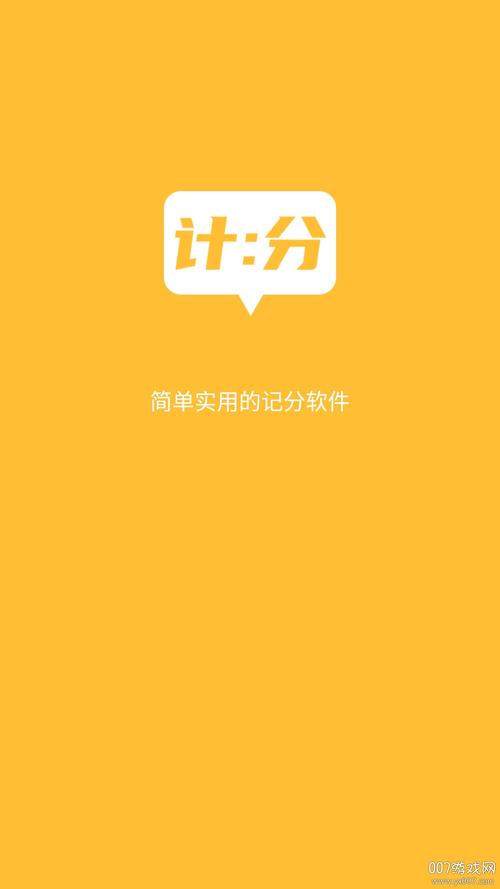 ZQ计分器2024年最新版安装官网