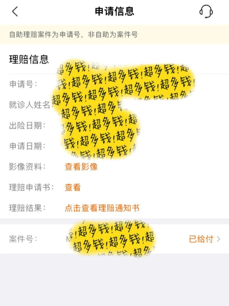 单位买的平安好福利咋报销