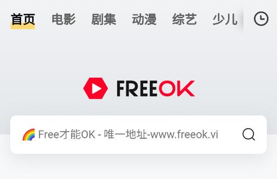 free追剧免费最新版本