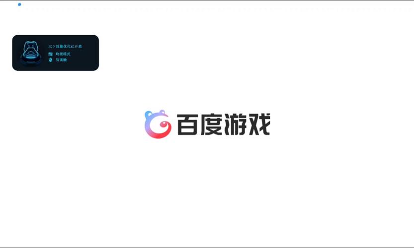 进入百度游戏大厅图标