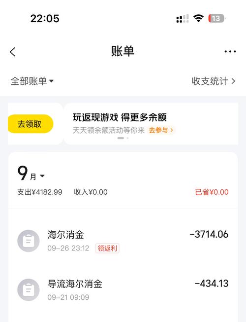 海尔消费金融怎么还款