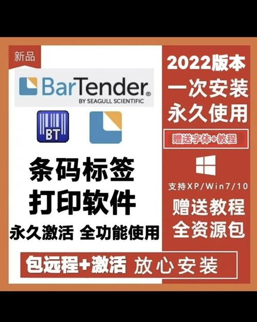 bartender打印机设置图标