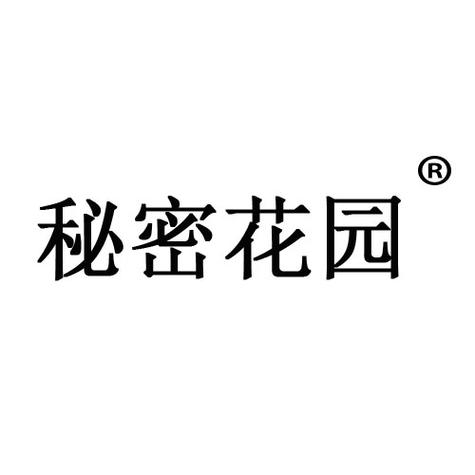 秘密花园破解版本最新