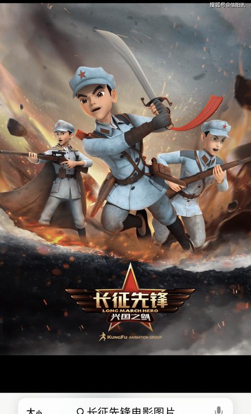 长征行游戏手机版图标