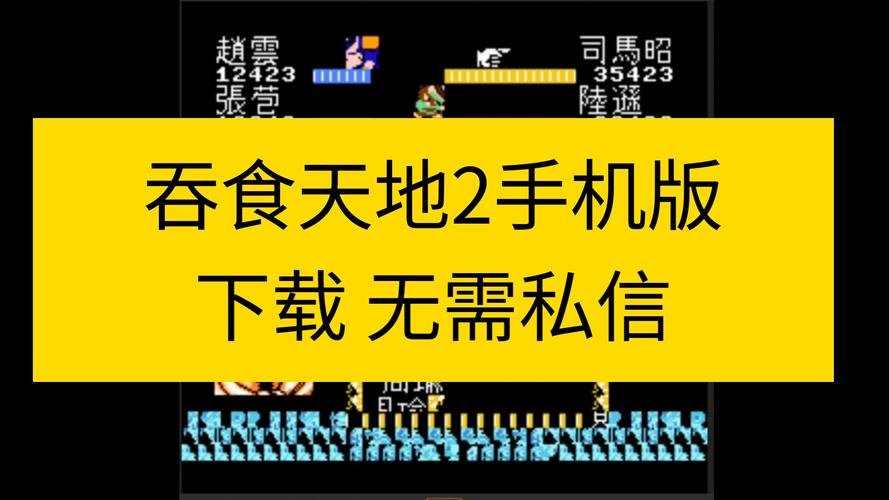 吞食天地2内置作弊菜单最新版本优势图标