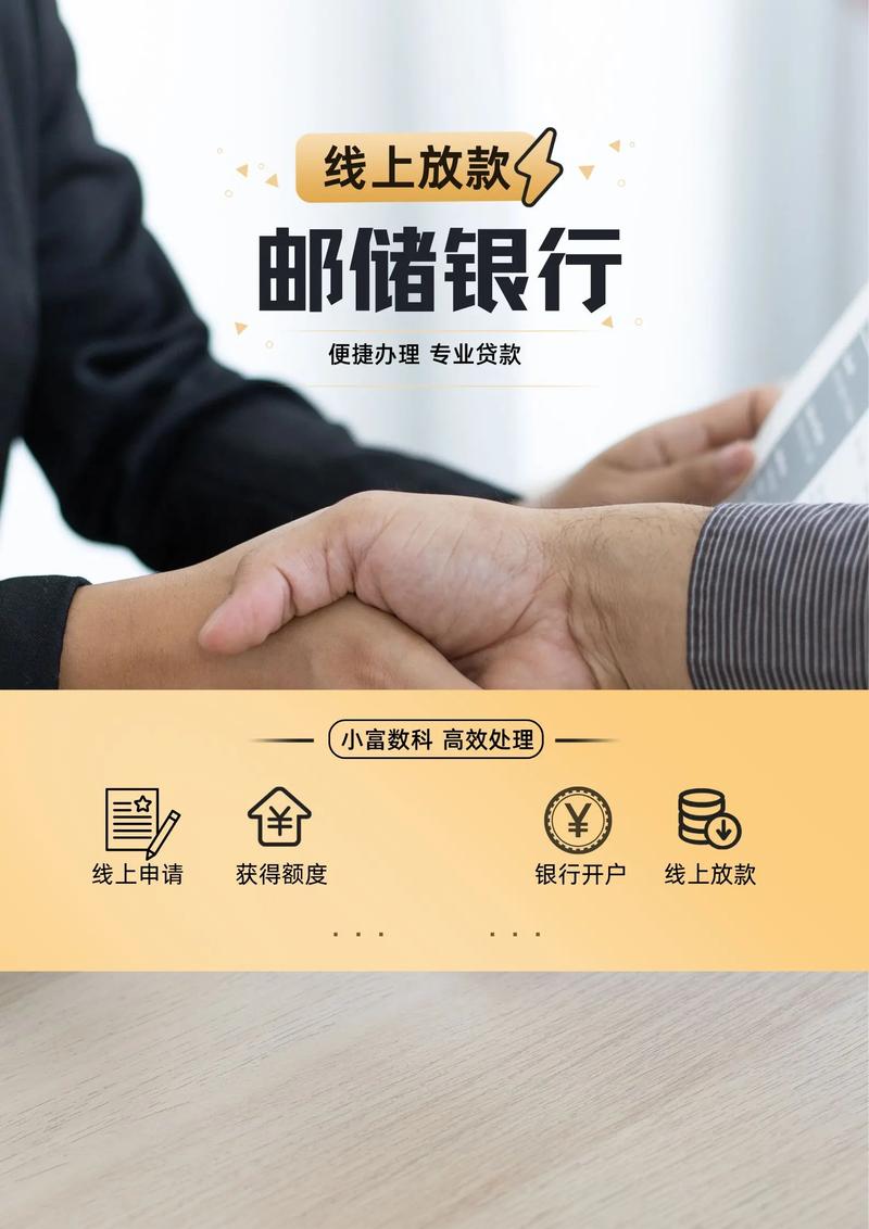 邮你贷app安装