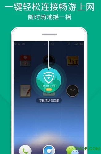 奶瓶破解WiFi工具安装手机版