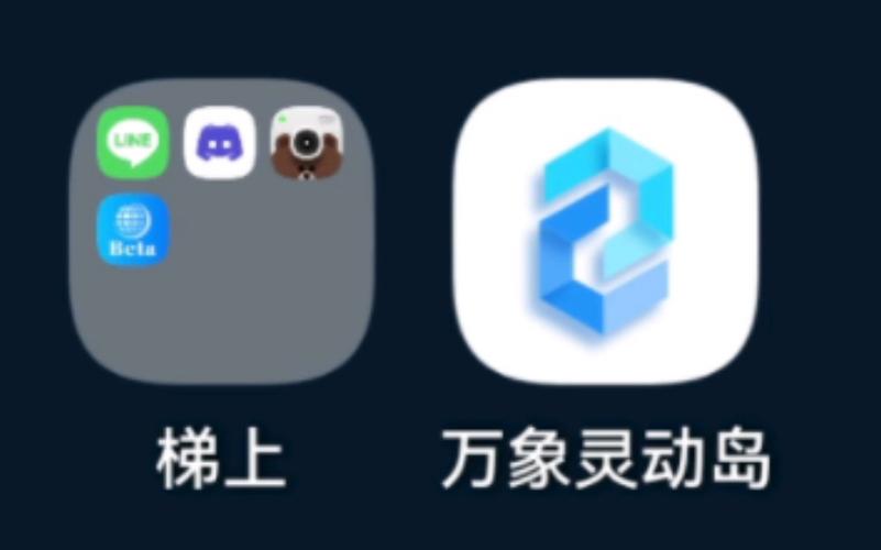 万象灵动岛最新版本更新内容分享图标