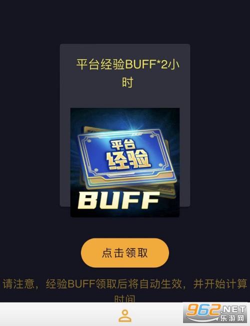 up对战平台修改器
