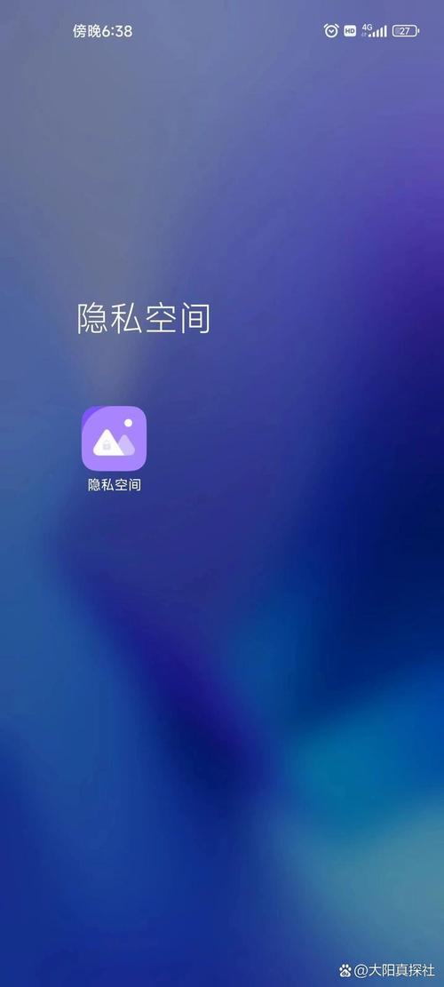 私密空间高级破解版安装