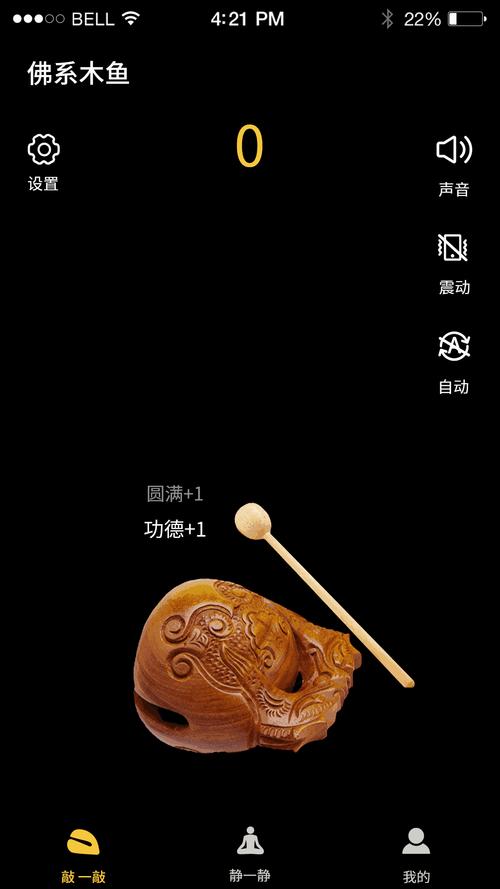 供养法器木鱼功德