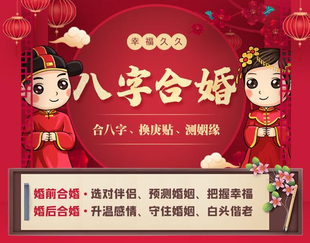 最准的八字合婚软件图标