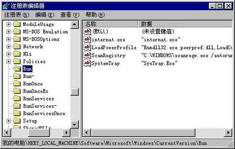 windows自带注册表清理工具
