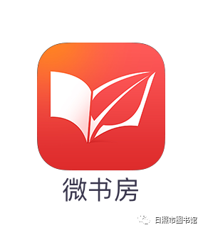 微书房老版本