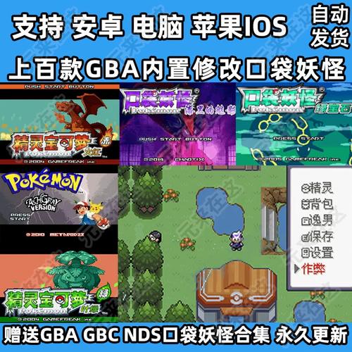 传说绿宝石修改器