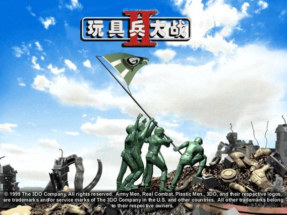 玩具兵大战2安装图标
