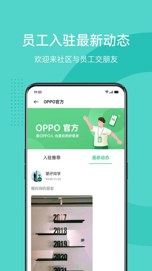 OPPO社区免费安装