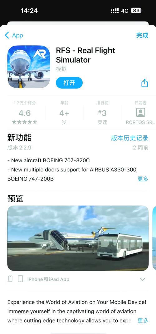 真实飞行模拟器最新版