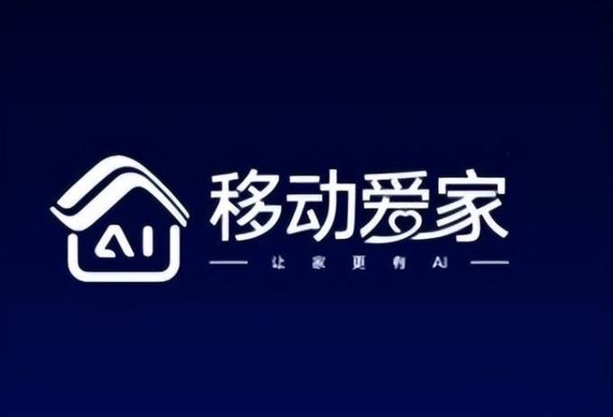 移动爱家破解版