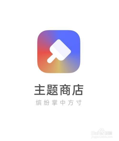 主题商店pc版最新版本更新内容