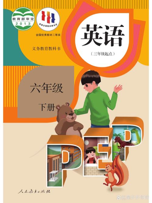 六年级下册英语pep教材