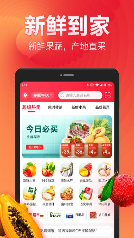 永辉OA