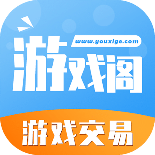 游戏阁游戏交易平台图标