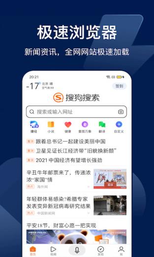 搜狗视频app官网