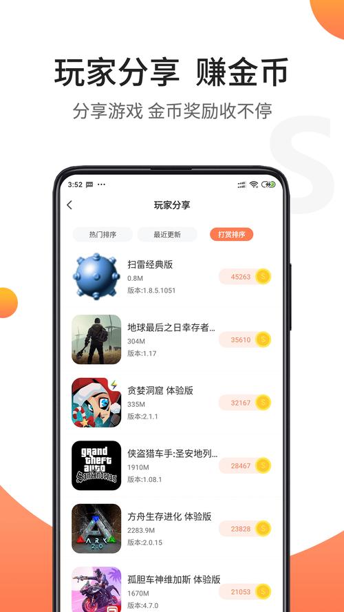 骑士助手最新版2020
