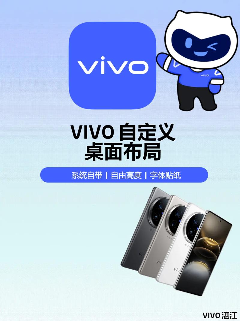 vivo主题商店最新版本更新内容查询方法图标