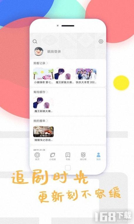 果果视频免费版3.2.13