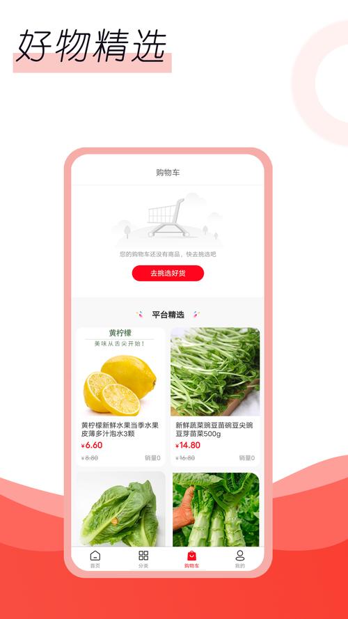 惠享生活安装