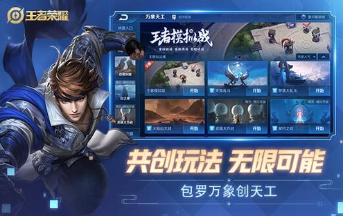 王者荣耀精简版官方网站