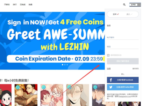 lezhin中文版最新版本更新内容