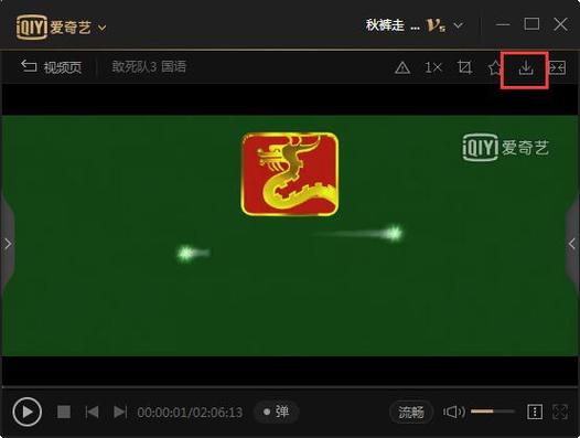 爱奇艺播放器电脑版
