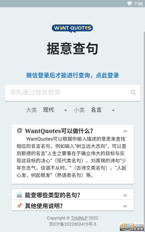 据意查句网站入口