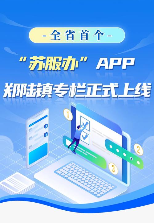 苏服办app官方最新版本的功能介绍图标