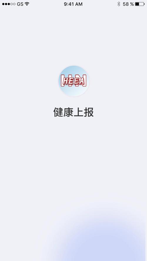 健康上报app官方最新版本更新内容介绍