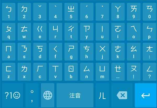拼音繁体字输入法