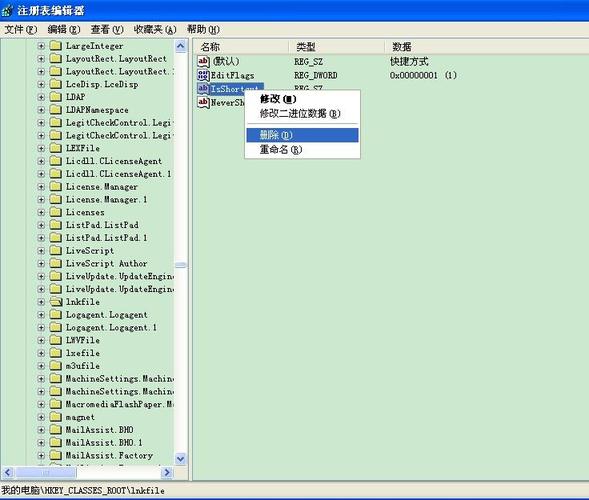 windows自带注册表清理工具图标