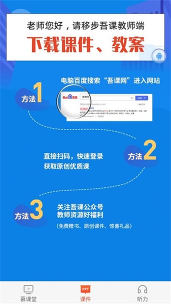 吾课网官网
