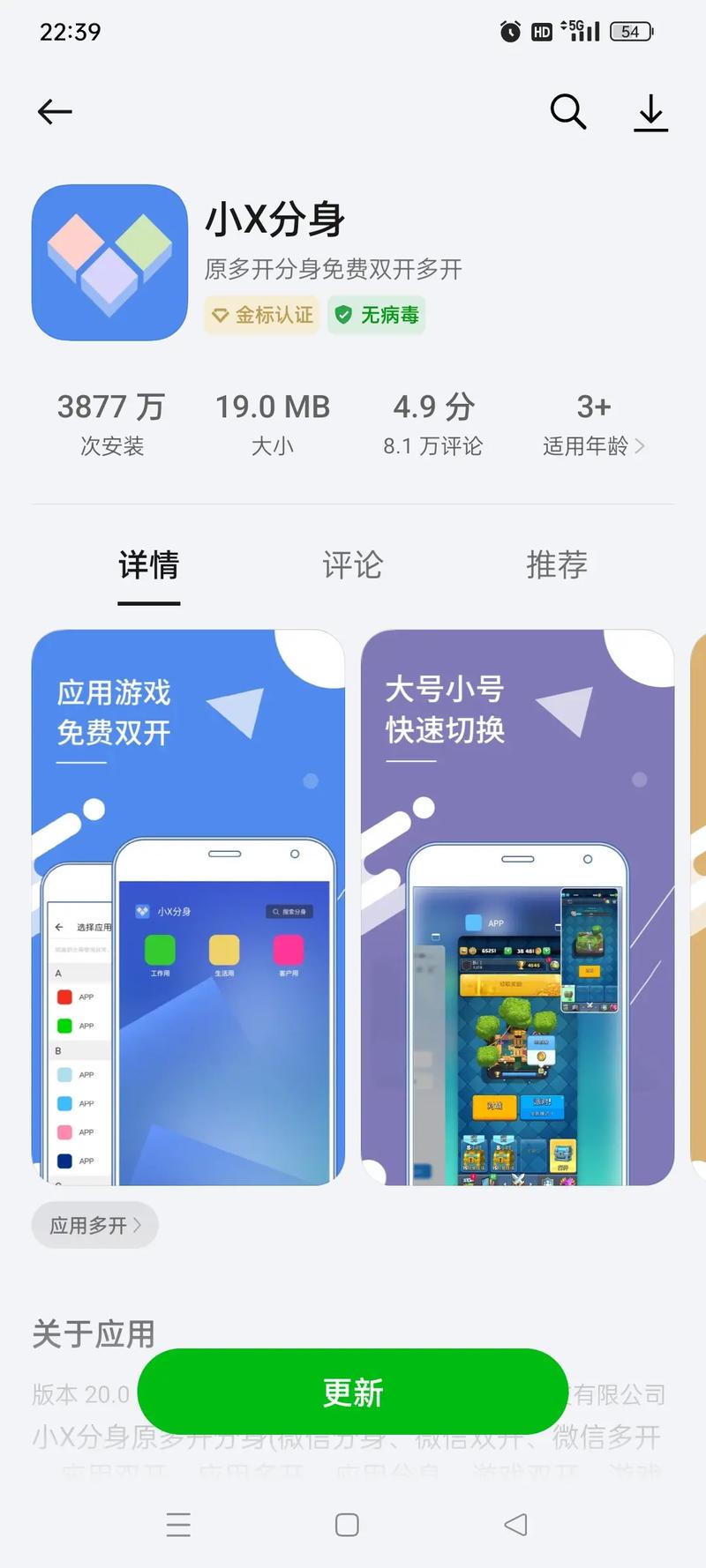 x空间手机版官网