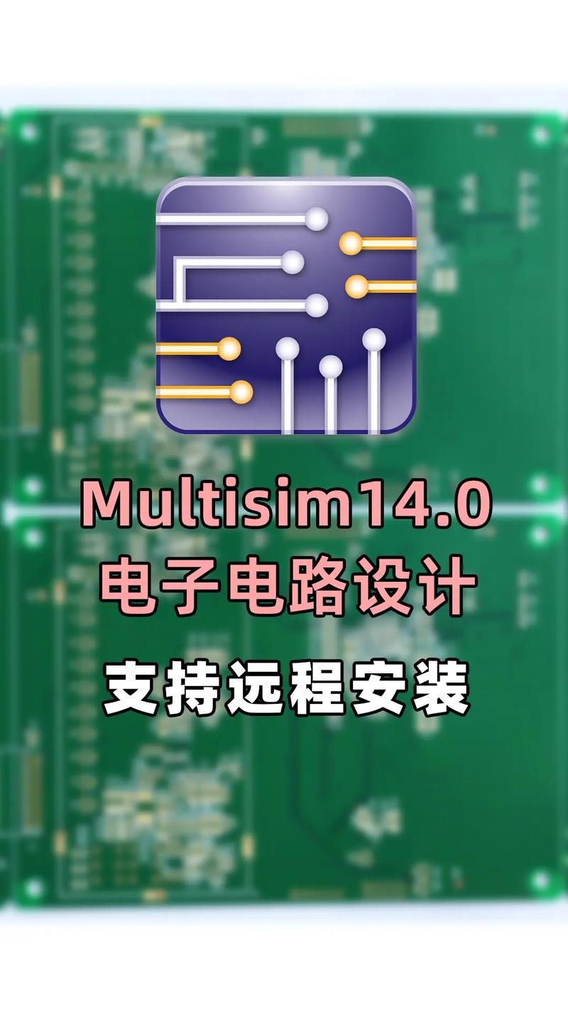Multisim14汉化包破解包