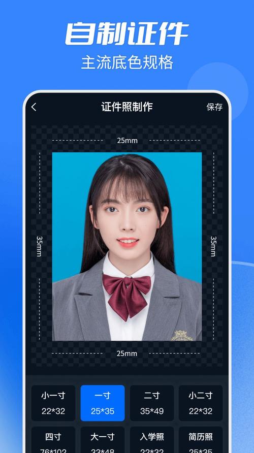 证件照全能王2024最新版图标