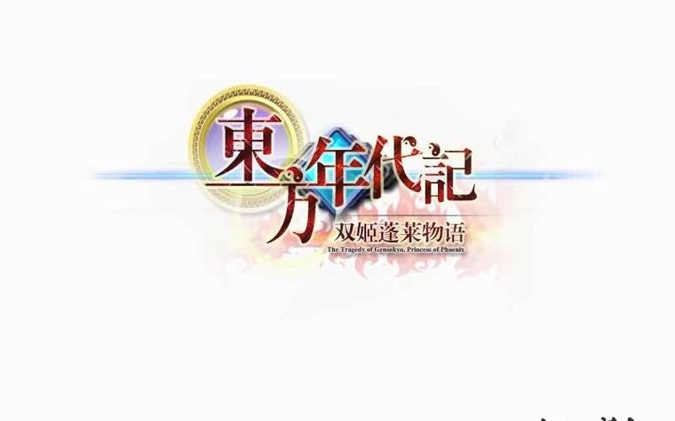 东方年代记安卓