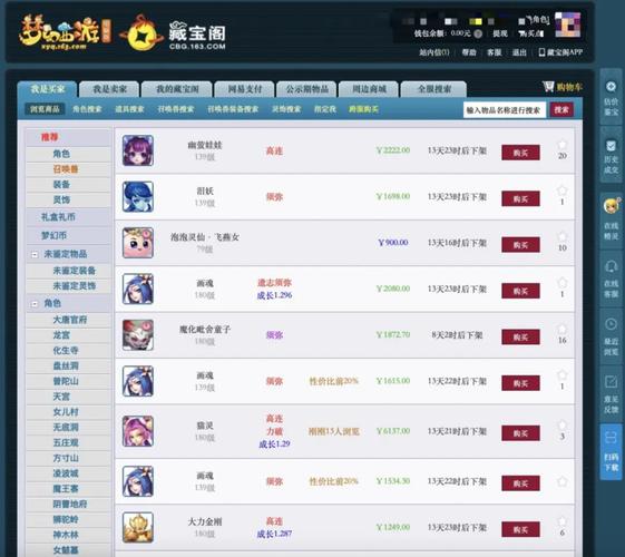游戏阁游戏交易平台
