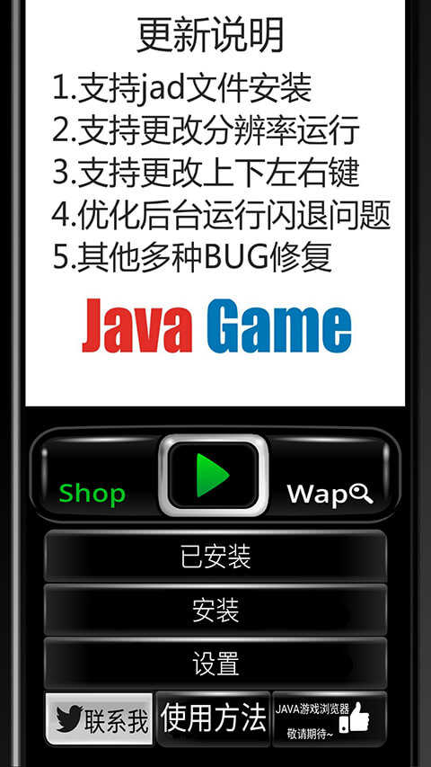 java模拟器安卓版最新