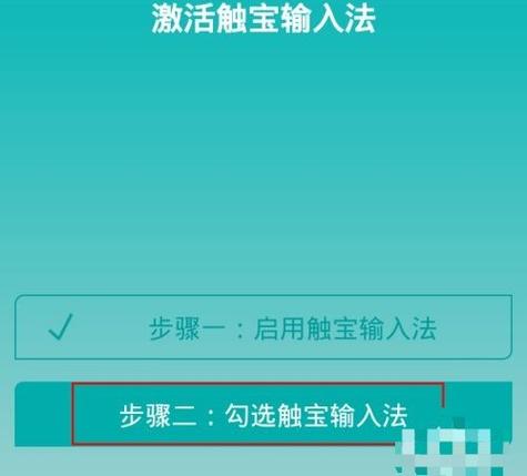 触宝输入法精简版