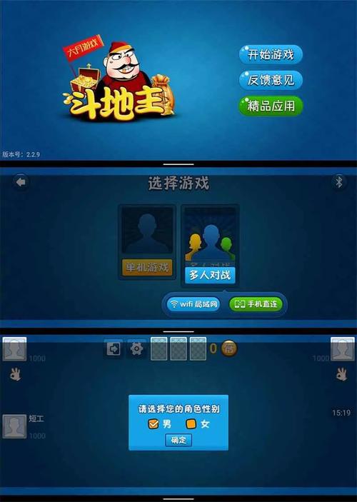 不联网的单机斗地主